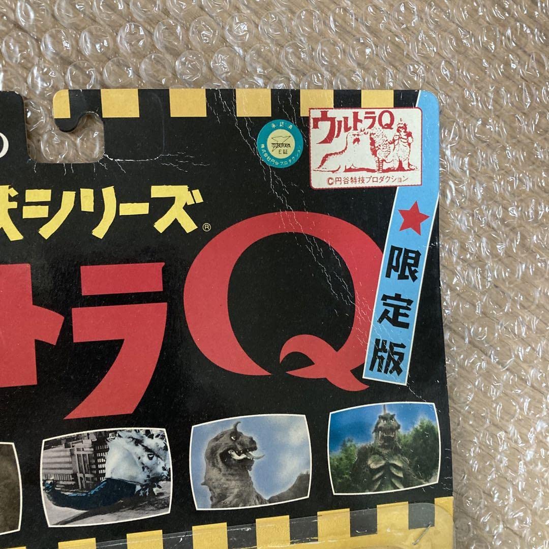 X-PLUS 大怪獣シリーズ ウルトラQ モングラー 限定版 Amazon.co.jp: 【】エクスプラス 大怪獣シリーズ ウルトラq 限定